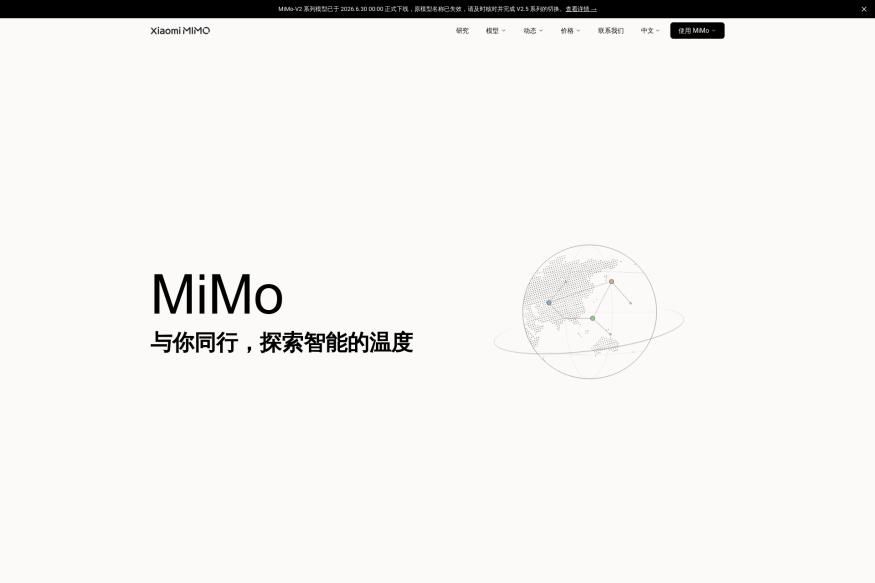 Xiaomi MiMo