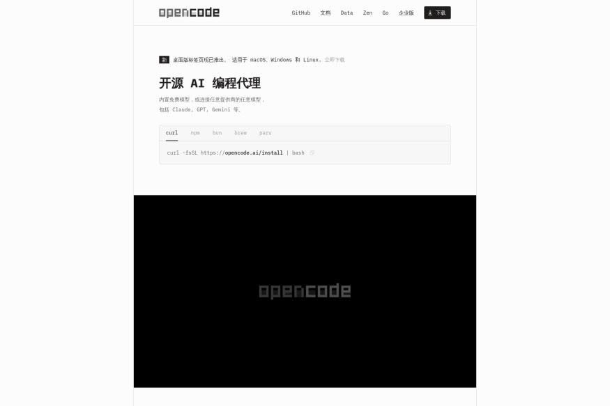 OpenCode
