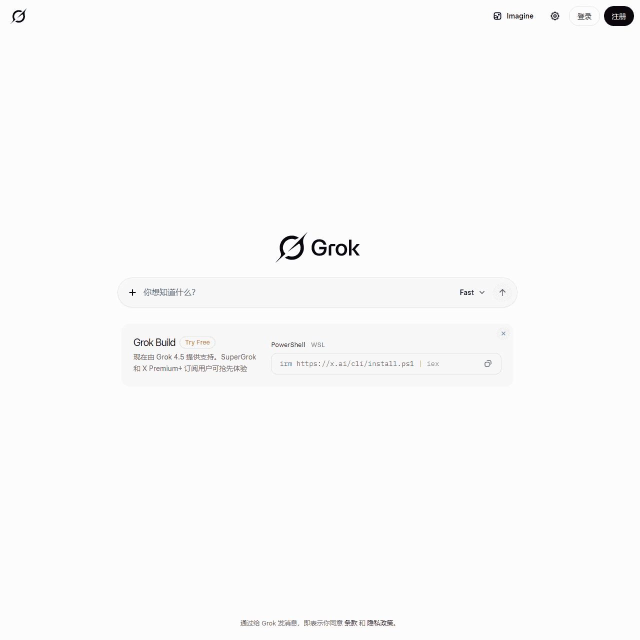 Grok