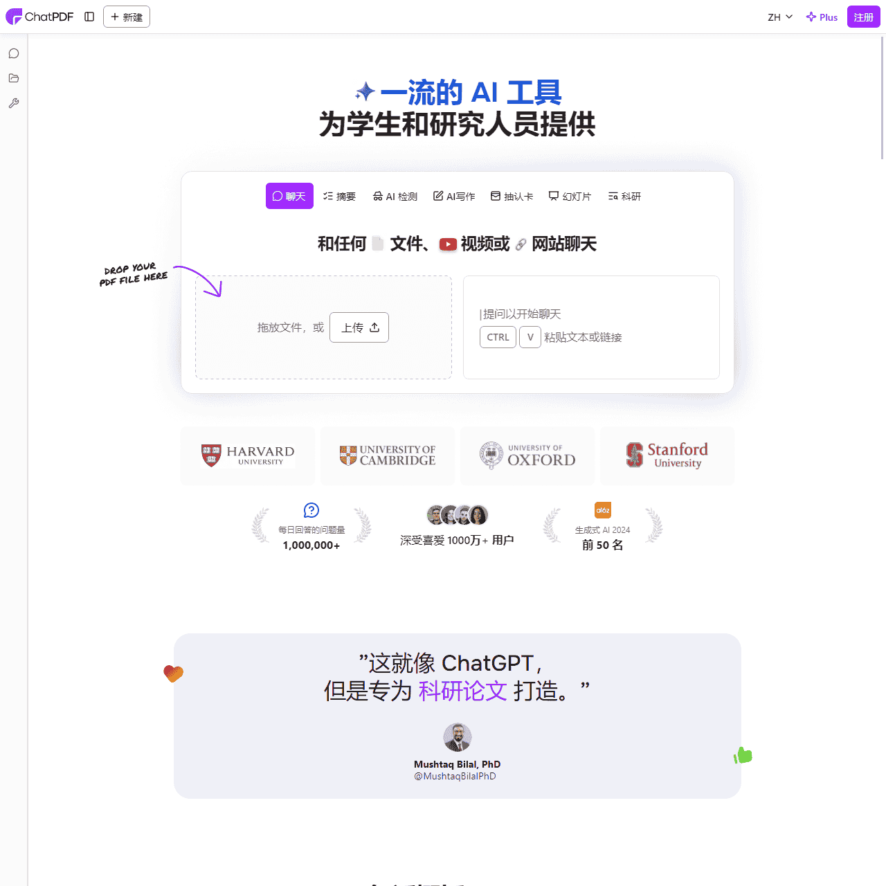 ChatPDF AI
