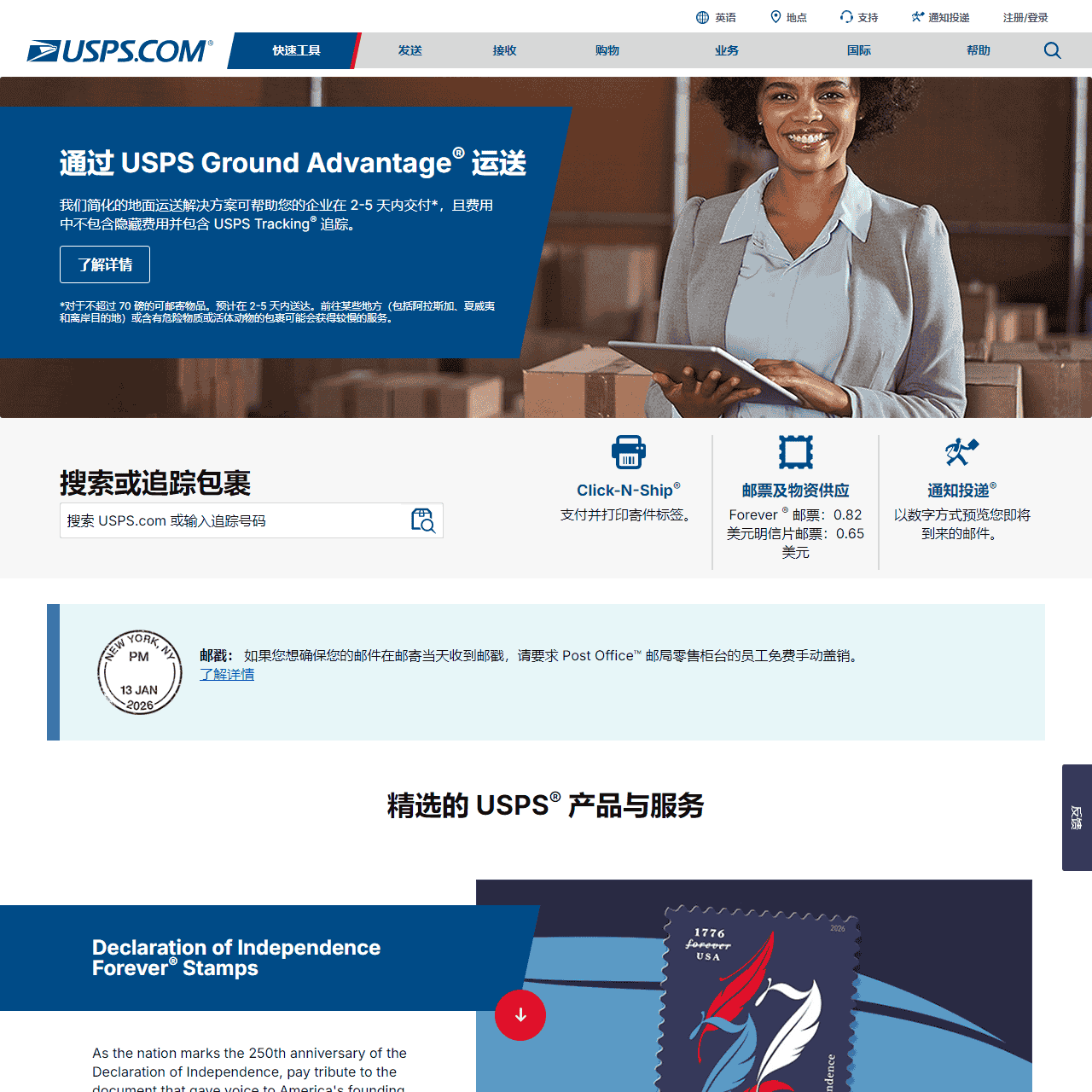 USPS